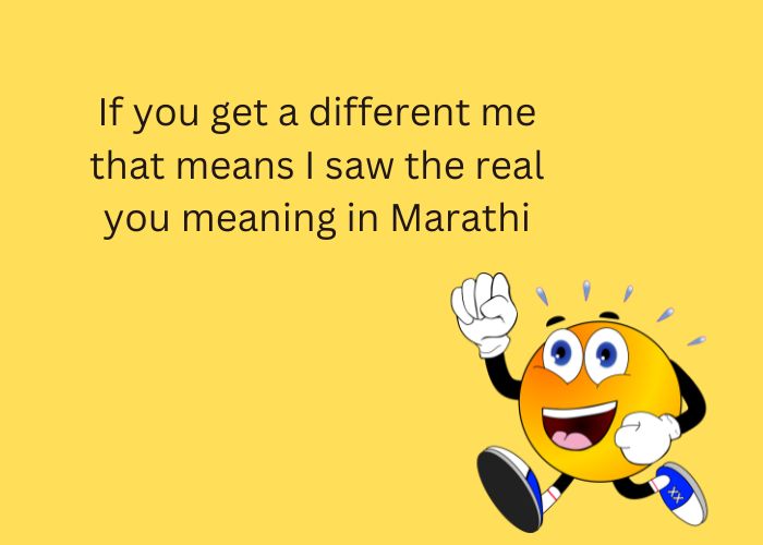 If you get a different me that means I saw the real you meaning in Marathi