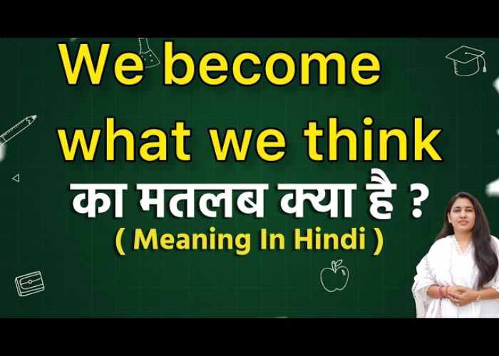we become what we think about meaning in hindi