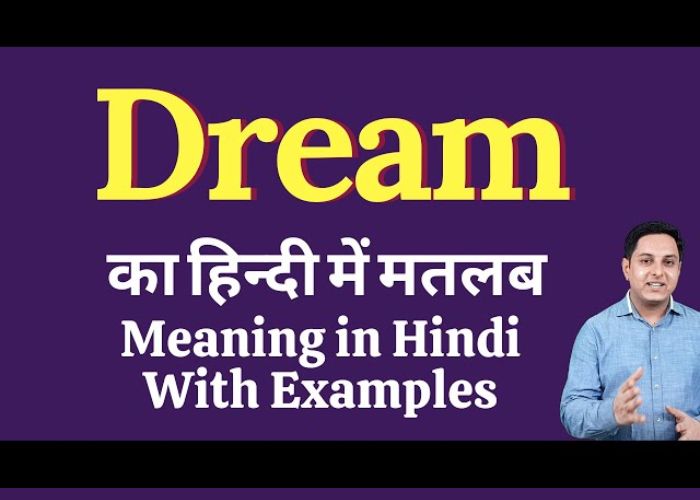 You are the man of my dreams…| आसान मतलब हिंदी में | Indian Dictionary
