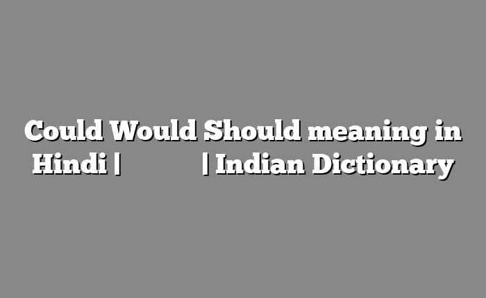 Could Would Should meaning in Hindi | आसान मतलब | Indian Dictionary