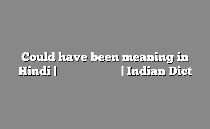 Could have been meaning in Hindi | आसान मतलब हिंदीमें | Indian Dict