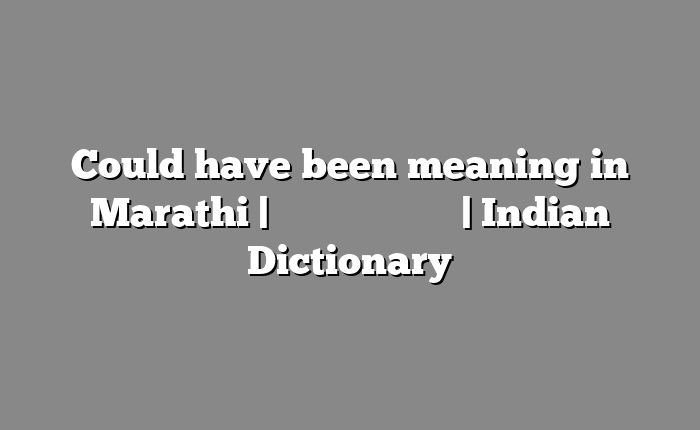 Could have been meaning in Marathi | सोपा अर्थ मराठीत | Indian Dictionary