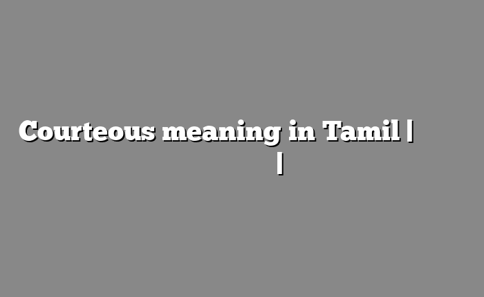 Courteous meaning in Tamil | தமிழில் எளிதான அர்த்தம் | அகராதி