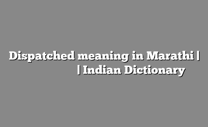 Dispatched meaning in Marathi | सोपा अर्थ मराठीत | Indian Dictionary