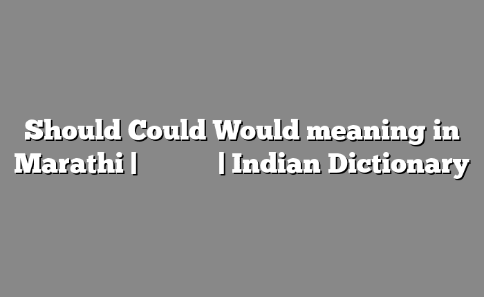 Should Could Would meaning in Marathi | सोपा अर्थ | Indian Dictionary