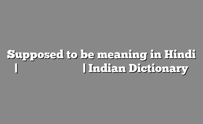 Supposed to be meaning in Hindi | आसान मतलब हिंदी में | Indian Dictionary