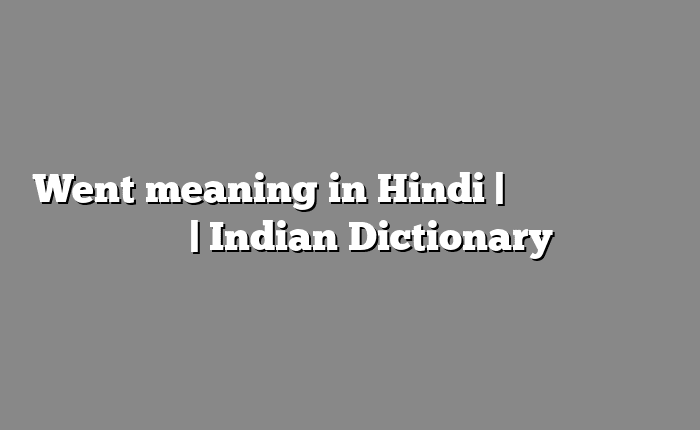 Went meaning in Hindi | आसान मतलब हिंदी में | Indian Dictionary