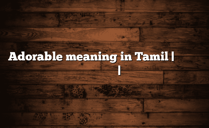 Adorable meaning in Tamil | தமிழில் எளிதான அர்த்தம் | அகராதி