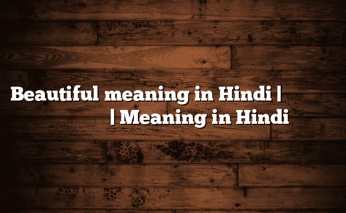 Beautiful meaning in Hindi | आसान मतलब हिंदी में | Meaning in Hindi