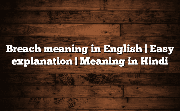 Breach meaning in English | Easy explanation | Meaning in Hindi