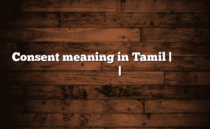 Consent meaning in Tamil | தமிழில் எளிதான அர்த்தம் | அகராதி