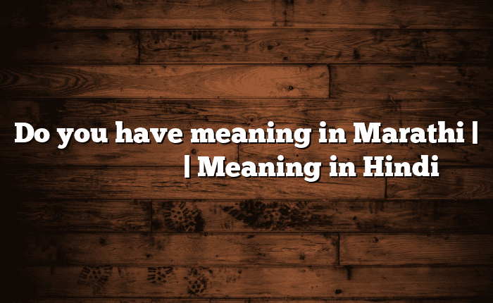 Do you have meaning in Marathi | सोपा अर्थ मराठीत | Meaning in Hindi