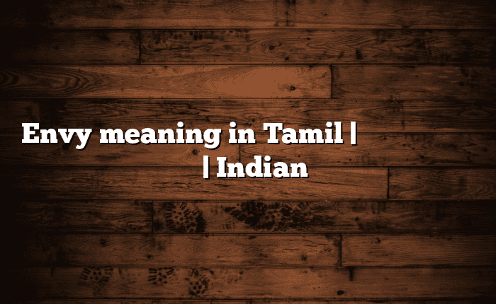 Envy meaning in Tamil | தமிழில் எளிதான அர்த்தம் | Indian அகராதி