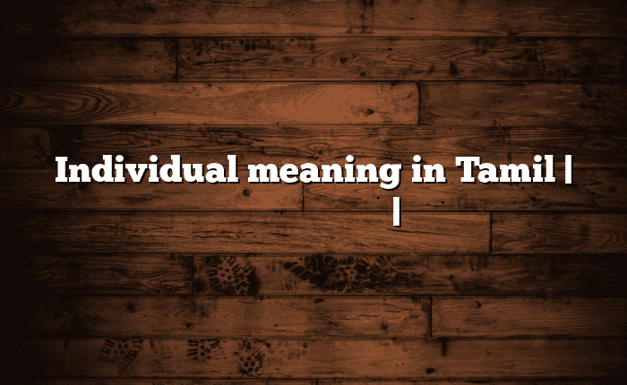 Individual meaning in Tamil | தமிழில் எளிதான அர்த்தம் | அகராதி