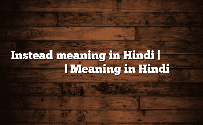 Instead meaning in Hindi | आसान मतलब हिंदी में | Meaning in Hindi