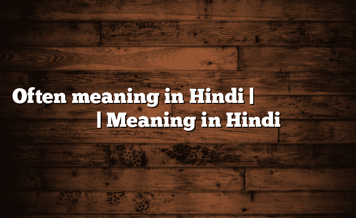 Often meaning in Hindi | आसान मतलब हिंदी में | Meaning in Hindi