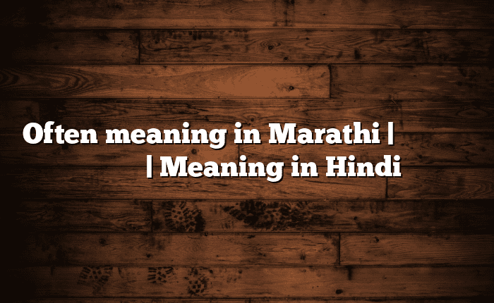 Often meaning in Marathi | सोपा अर्थ मराठीत | Meaning in Hindi