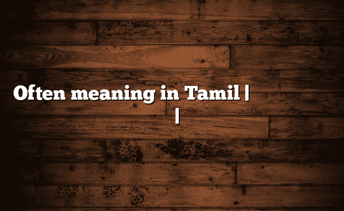 Often meaning in Tamil | தமிழில் எளிதான அர்த்தம் | அகராதி