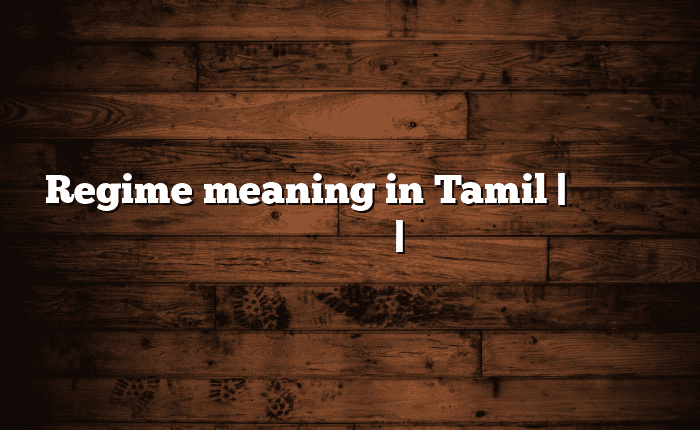 Regime meaning in Tamil | தமிழில் எளிதான அர்த்தம் | அகராதி