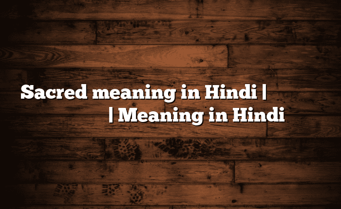 Sacred meaning in Hindi | आसान मतलब हिंदी में | Meaning in Hindi