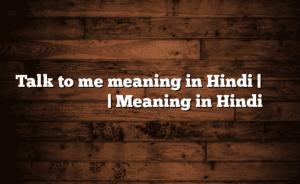 to talk to her meaning in hindi