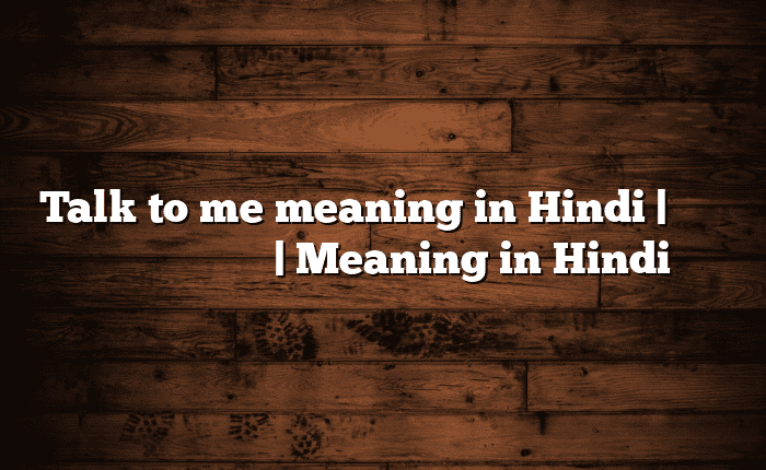 Talk to me meaning in Hindi | आसान मतलब हिंदी में | Meaning in Hindi