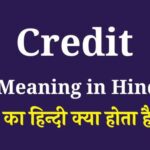 Credit Meaning in Hindi – How to Understand Credit in Hindi?