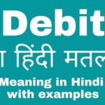 Debit Meaning in Hindi – Learn the Exact Meaning of Debit in Hindi