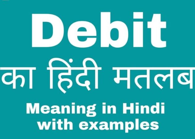 Debit Meaning in Hindi – Learn the Exact Meaning of Debit in Hindi