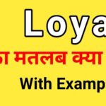 Loyal Meaning in Hindi – What is the Meaning of Loyal in Hindi?