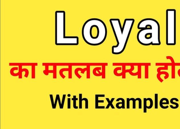 Loyal Meaning in Hindi – What is the Meaning of Loyal in Hindi?