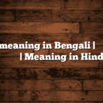 Rest meaning in Bengali | বাংলায় সহজ ব্যাখ্যা | Meaning in Hindi